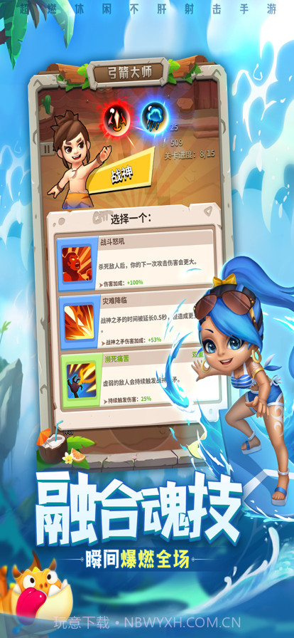 弓箭大师:闲来跑得快截图1 弓箭大师:闲来跑得快截图1