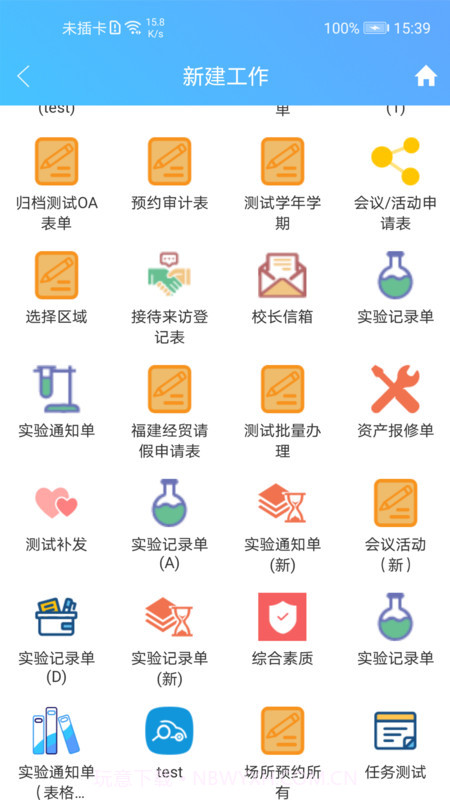 至道教育管理服务平台截图1 至道教育管理服务平台截图1