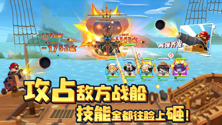 海底寻宝大作战截图5 海底寻宝大作战截图5