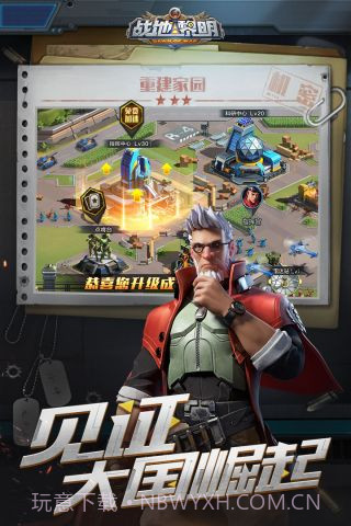 战地黎明截图1 战地黎明截图1