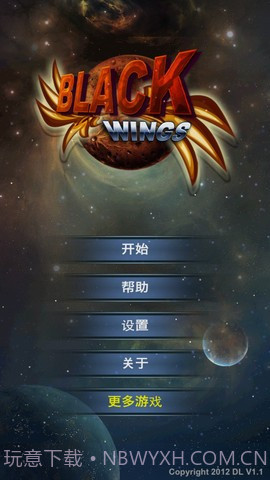 黑色之翼防御者截图1