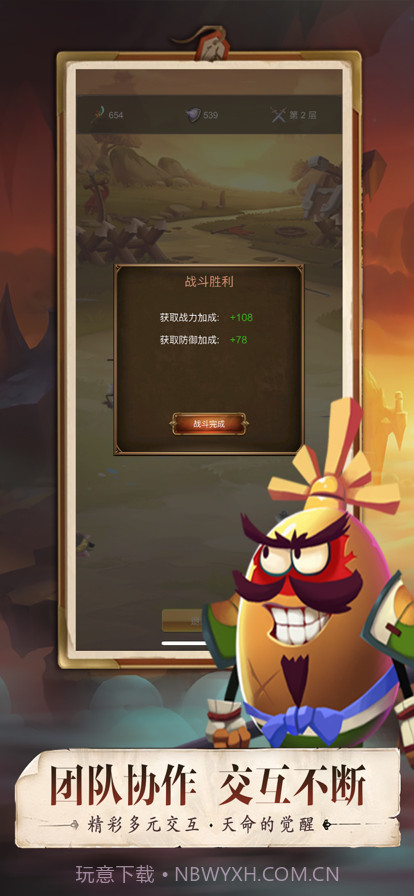 蛋蛋大作战截图5