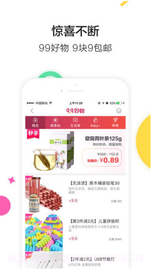 楚楚街截图3 楚楚街截图3