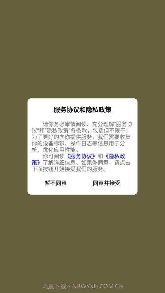闪记背单词截图4