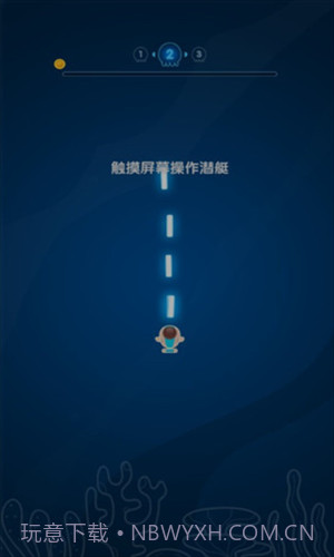 章鱼别追我截图1 章鱼别追我截图1