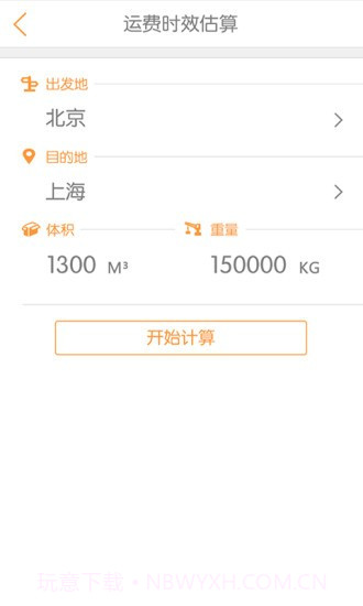 物流小当家截图3