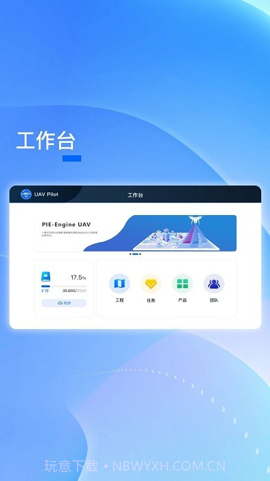 PIE Pilot截图4 PIE Pilot截图4