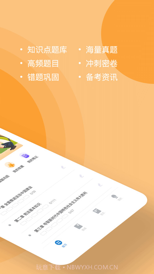 导游练题狗截图2