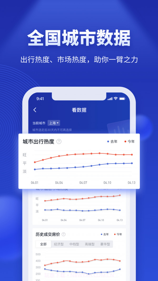 酒店之家截图4 酒店之家截图4