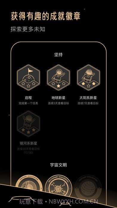 Goalo任务专注截图10 Goalo任务专注截图10