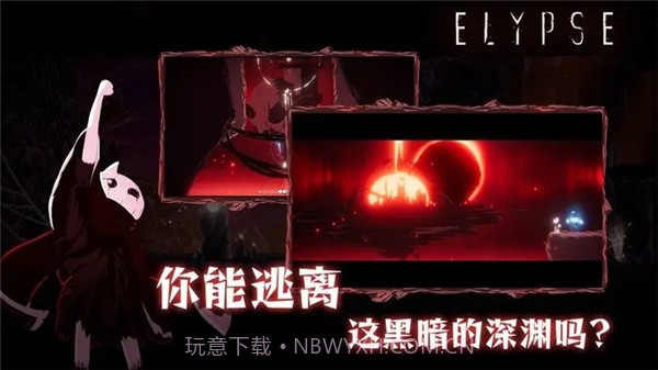 伊莉丝深渊洄光截图3 伊莉丝深渊洄光截图3