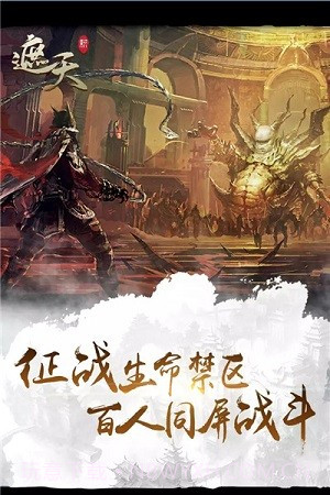 新遮天手游截图2 新遮天手游截图2