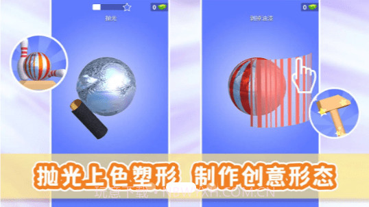 铝箔模拟器截图2