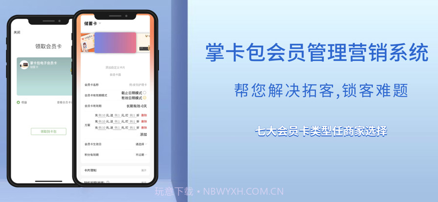 掌卡包截图1 掌卡包截图1