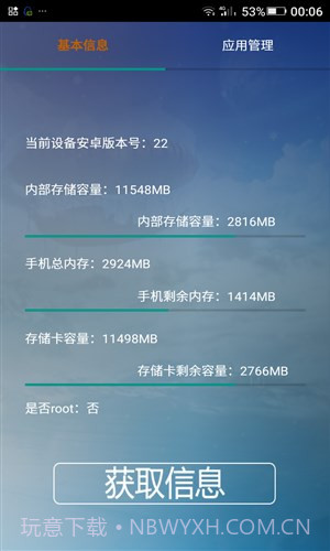 猎梦系统管理截图1 猎梦系统管理截图1