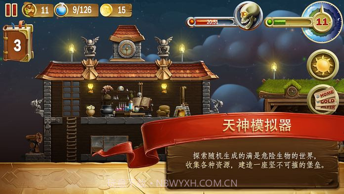 打造世界手游截图3