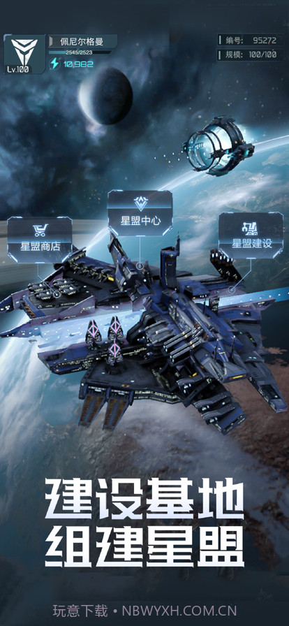 星空要塞截图4 星空要塞截图4