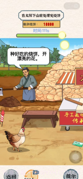 真让我头大截图1 真让我头大截图1