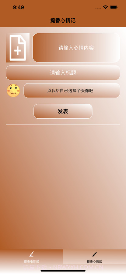 提香电影记截图3