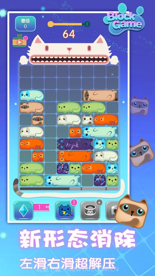 有点爱消除截图1 有点爱消除截图1