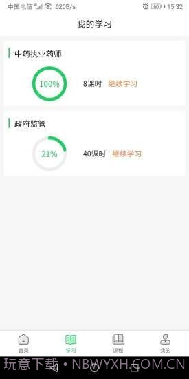 国皓校园截图2 国皓校园截图2