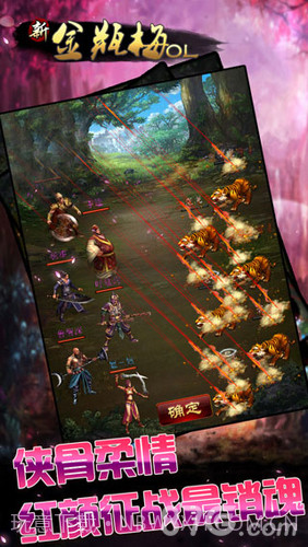 新金瓶梅OL截图2