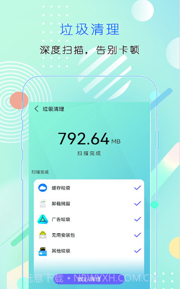 闪电清理加速截图2 闪电清理加速截图2