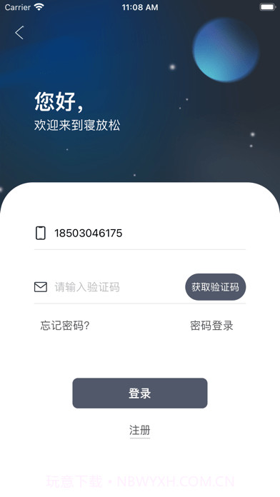 智能调节枕截图2