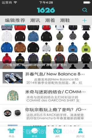 1626潮享购截图1