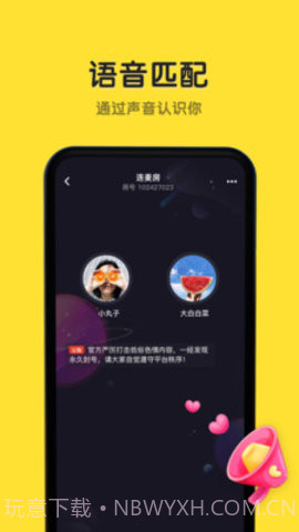 恋爱物语CP官方截图1