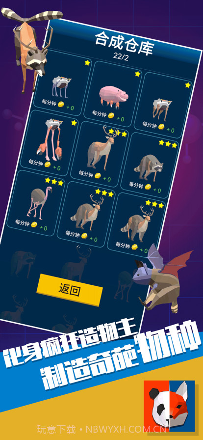 这什么怪兽截图4 这什么怪兽截图4