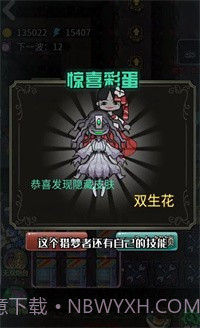 猎梦宿舍双生花截图2