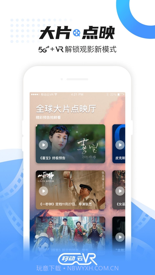 移动云VR截图3 移动云VR截图3