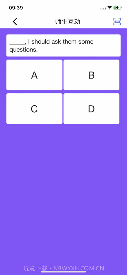 瑞峰智慧课堂截图3