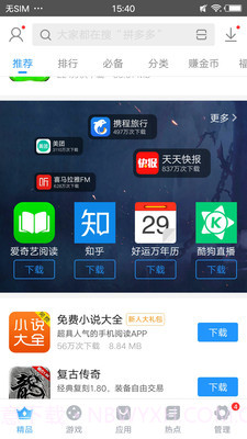 搜狗手机助手APP截图3 搜狗手机助手APP截图3