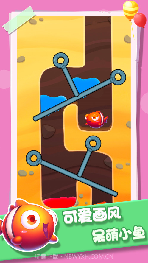 小鱼救援队截图4