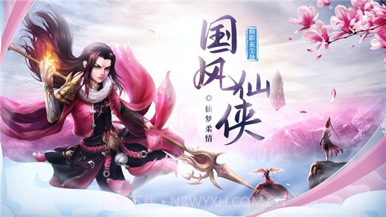 仙影玄尘劫截图4