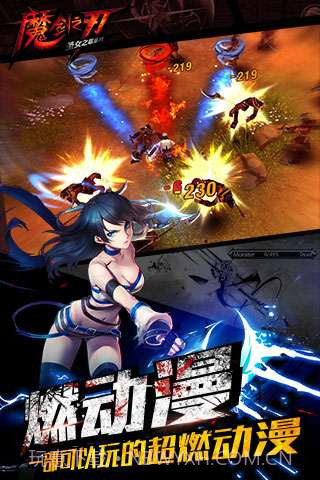 魔剑之刃截图1 魔剑之刃截图1