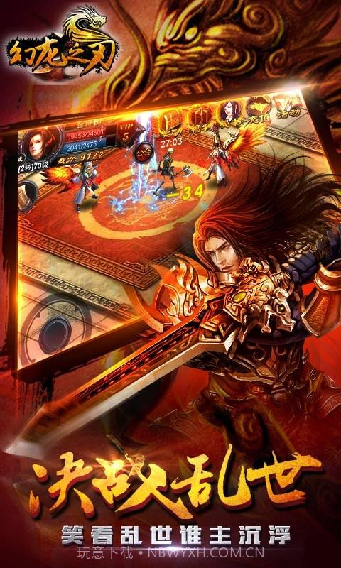 幻龙之刃截图3 幻龙之刃截图3