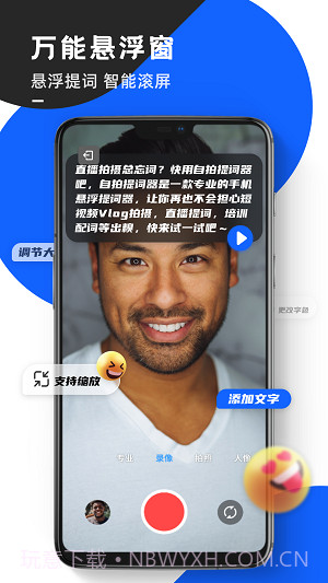 念念提词器app截图3 念念提词器app截图3
