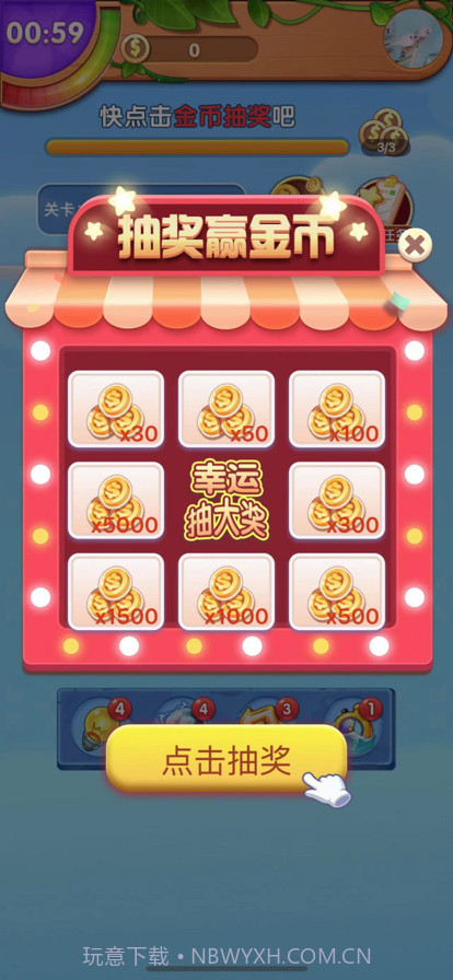 金果连连看截图5