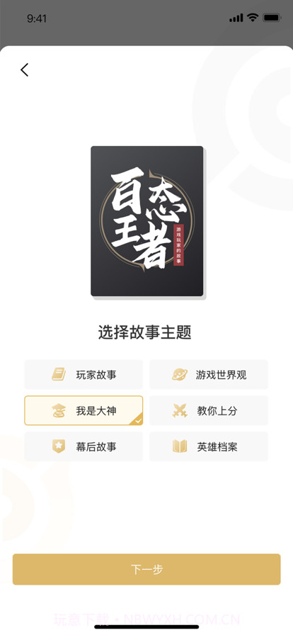 王者百态营地截图1 王者百态营地截图1