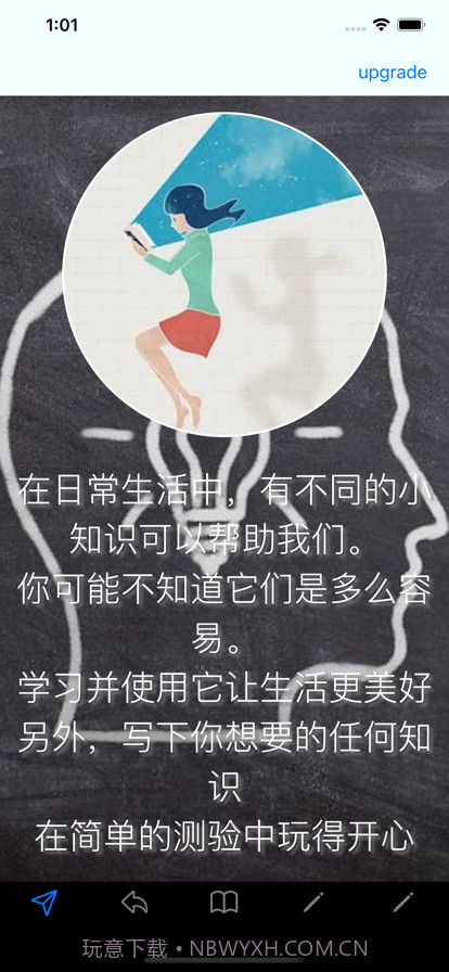 实用知识生成器截图1