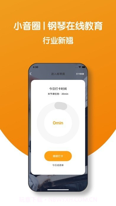 小音圈教师端截图1