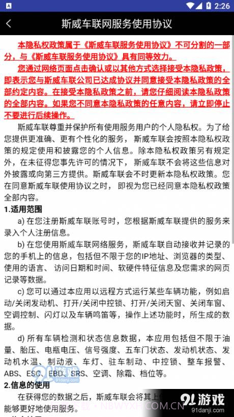 我的斯威截图3 我的斯威截图3