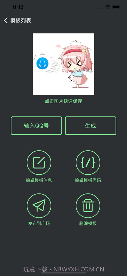 表情包自定义截图2 表情包自定义截图2