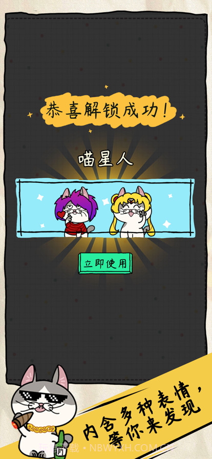 表情包大作战截图5 表情包大作战截图5