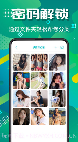 隐藏照片视频截图4 隐藏照片视频截图4