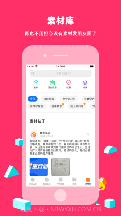 蜗牛小店截图4 蜗牛小店截图4