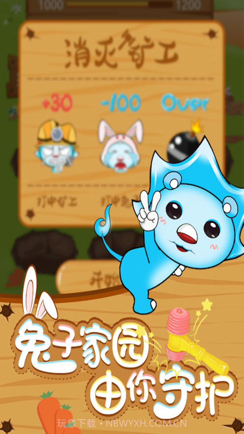 消灭矿工截图1 消灭矿工截图1